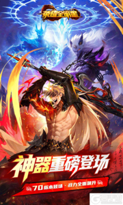 荣耀全明星游戏截图-0