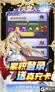 神奇幻想狂嗨无限刷充游戏截图-3