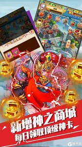 萌蛇联盟神之开局游戏截图-3