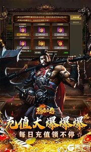 烈焰之怒游戏截图-2