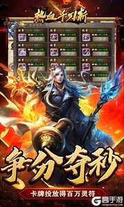 热血千刀斩游戏截图-3