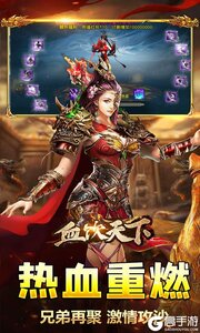 血饮天下游戏截图-4