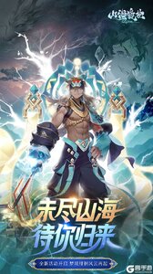 山海镜花（1折免费版）游戏截图-2