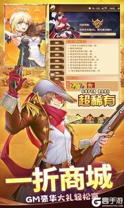 天途巴兔版游戏截图-3