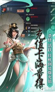 逍遥诀咪噜版游戏截图-4