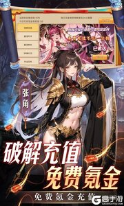 三国大领主咪噜版游戏截图-2