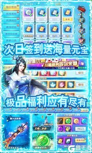 紫青双剑1元宝满GM游戏截图-2