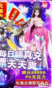 紫青双剑送GM无限充游戏截图-1