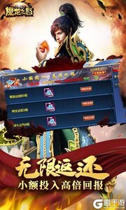 魔龙之怒GM无限回收游戏截图-2
