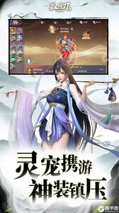 孤月刀（空虚公子降魔删测）游戏截图-3