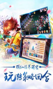 梦幻悟空游戏截图-1