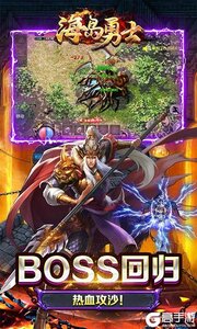 海岛勇士(0.1折冰雪之王)游戏截图-4
