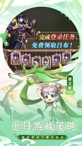 天下争霸三国志咪噜版游戏截图-2