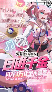 英雄如约而至（0.05狂薅5万代金）游戏截图-3
