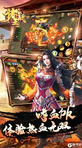 诸王之战V游版游戏截图-3