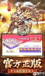 小小幻兽录（三国0.1折群雄纷争）游戏截图-2