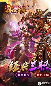 仙旅奇缘游戏截图-0