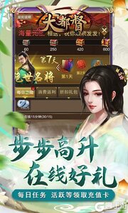 大都督GM工具抽充游戏截图-3
