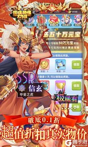 消除萌怪大作战女神畅玩0.1折游戏截图-2