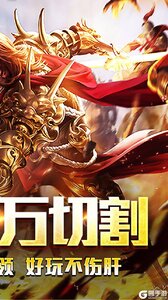 王者霸业游戏截图-1