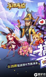 军团再临游戏截图-0