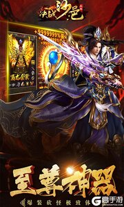 决战沙邑游戏截图-3