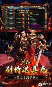 梦幻传奇游戏截图-2