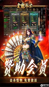 全能斗士游戏截图-3