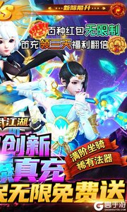 真武江湖全民爆真充游戏截图-1