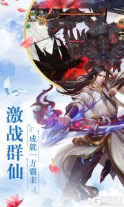道天录无限钻石版游戏截图-1