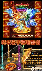 龙城霸业战神切割游戏截图-2