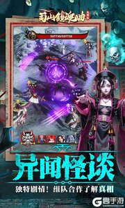 蜀山镇魂曲0.05折茅山问道免费版游戏截图-4