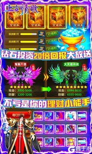 上古情歌登录送真充游戏截图-4
