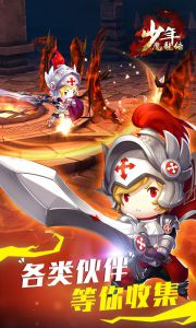 少年魔龙传游戏截图-2