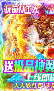 烈焰天下咪噜版游戏截图-0