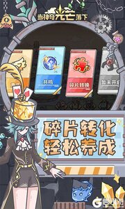 当神奇光芒落下0.1折疯狂送代金游戏截图-3