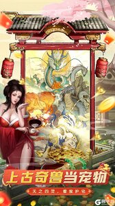 大当家之路咪噜版游戏截图-4