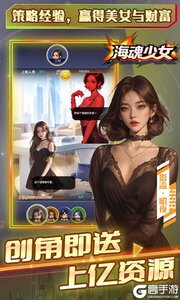 海魂少女0.1折心动主播任选游戏截图-4