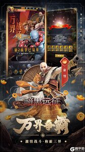 暗黑远征游戏截图-4