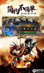 战神霸业游戏截图-4