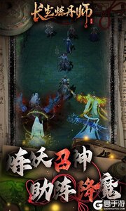 长生炼丹师(0.1折三生问道)游戏截图-2
