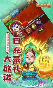 战魂西游送GM千充游戏截图-4