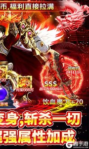 烈火星辰咪噜版游戏截图-1