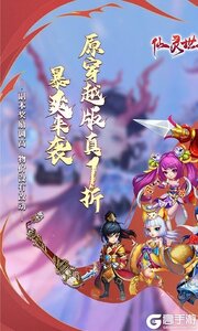 仙灵世界咪噜版游戏截图-0