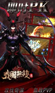 战国无双传游戏截图-1