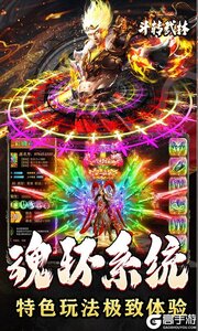 斗转武林(黑悟空送充0氪)游戏截图-3