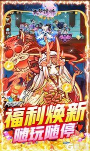 无双萌将（送无限真充）游戏截图-3