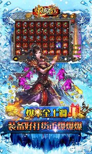 神域苍穹(0.1折狂爆冰雪打金)游戏截图-3