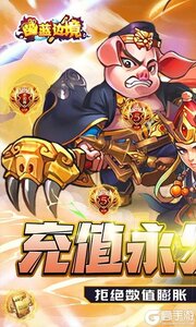 幽蓝边境（超爽西游0.1折）游戏截图-0