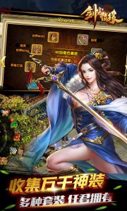 剑客情缘游戏截图-4